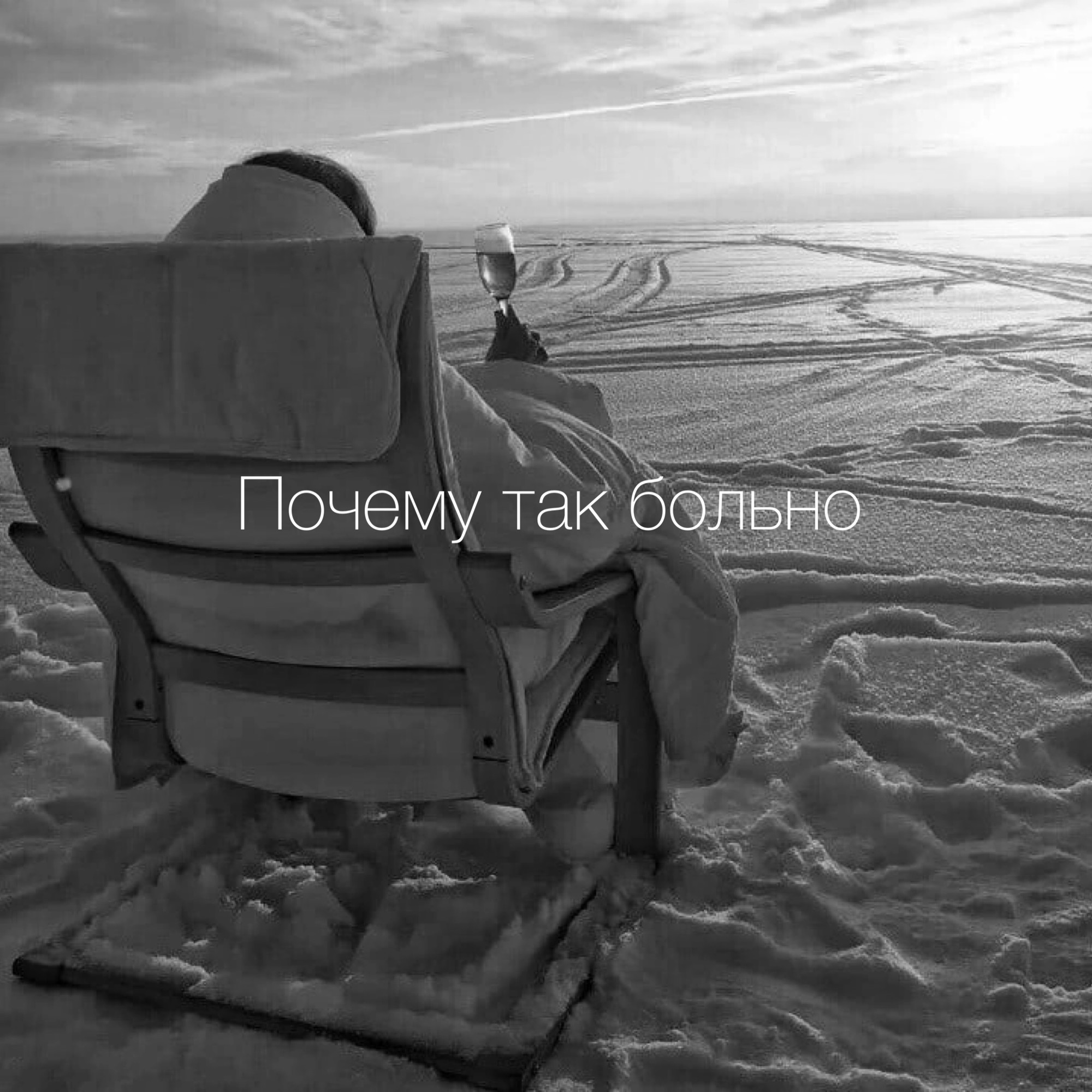 t1one inur почему так больно remix