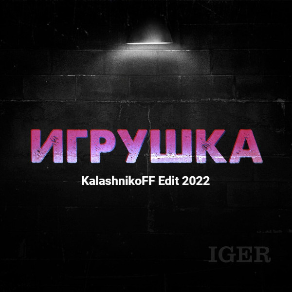 Музыка kalashnikoff remix. KALASHNIKOFF. Погудим(KALASHNIKOFF. Погудим(KALASHNIKOFF RMX). Инфинити - не плачь девчонка (KALASHNIKOFF Mix).