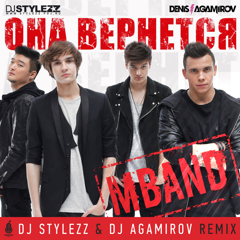 MBAND - Она Вернется (DJ Stylezz & DJ Agamirov Remix) – DJ STYLEZZ