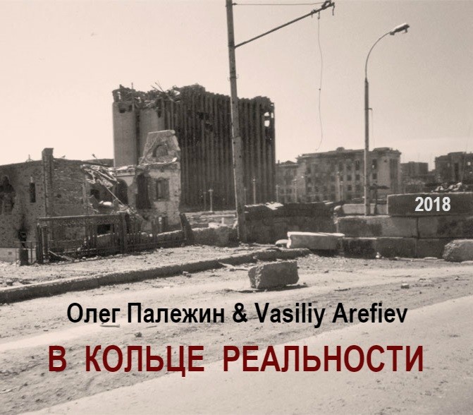 Vasiliy Arefiev