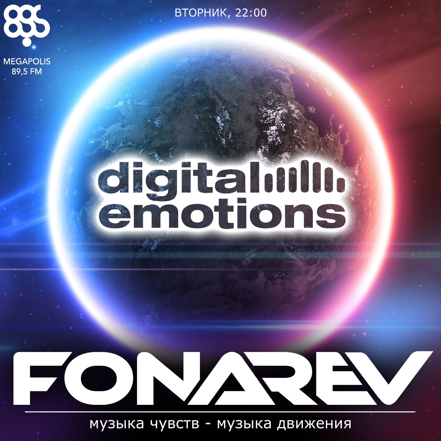 Fonarev - Digital Emotions # 390 – FONAREV