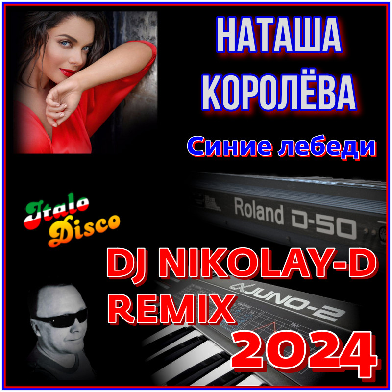 DJ NIKOLAY-D MUSIC