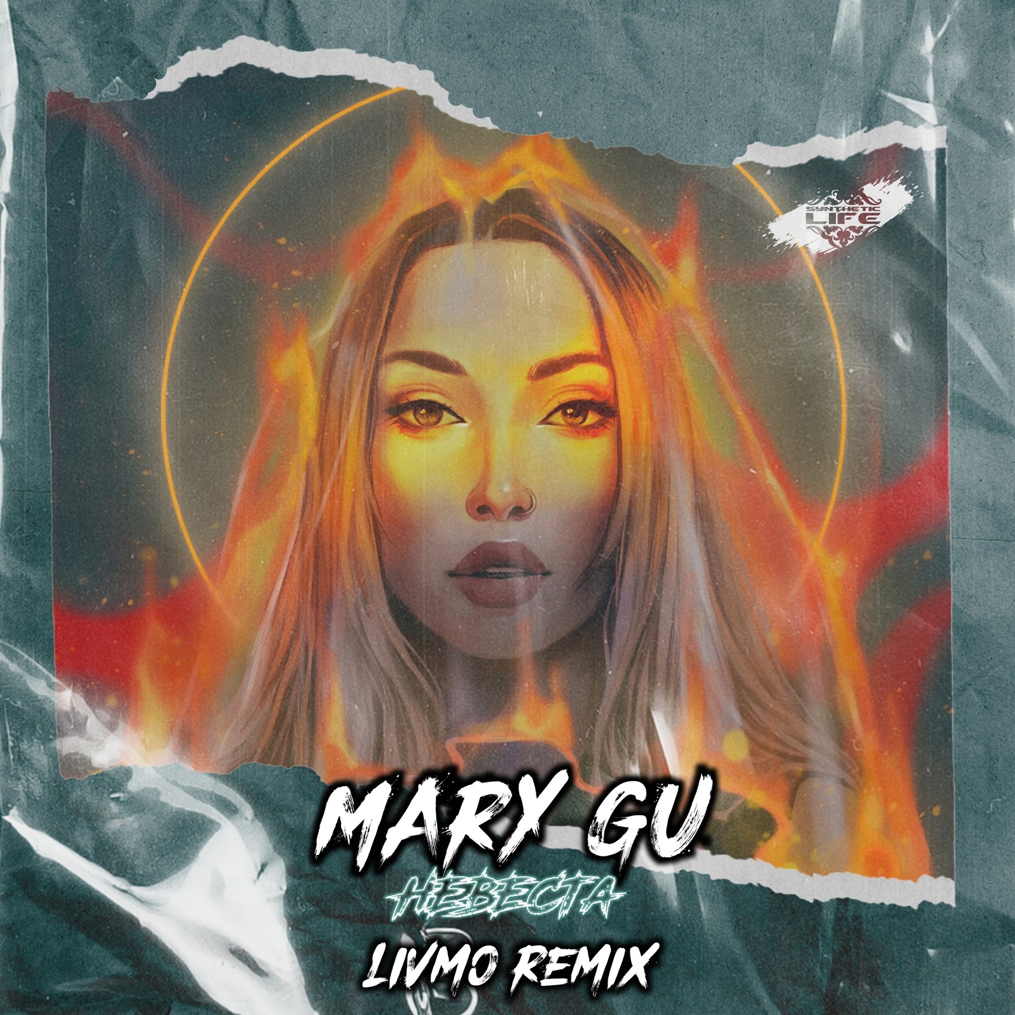 Письмо mary gu