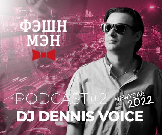 DENNIS VOICE - "FASHION MAN NEW YEAR MIX" ( january, 2022) #2