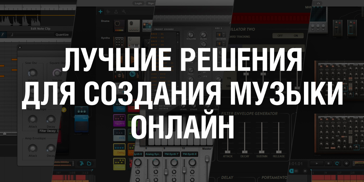 MIXED•NEWS — Лучшие решения для создания музыки онлайн