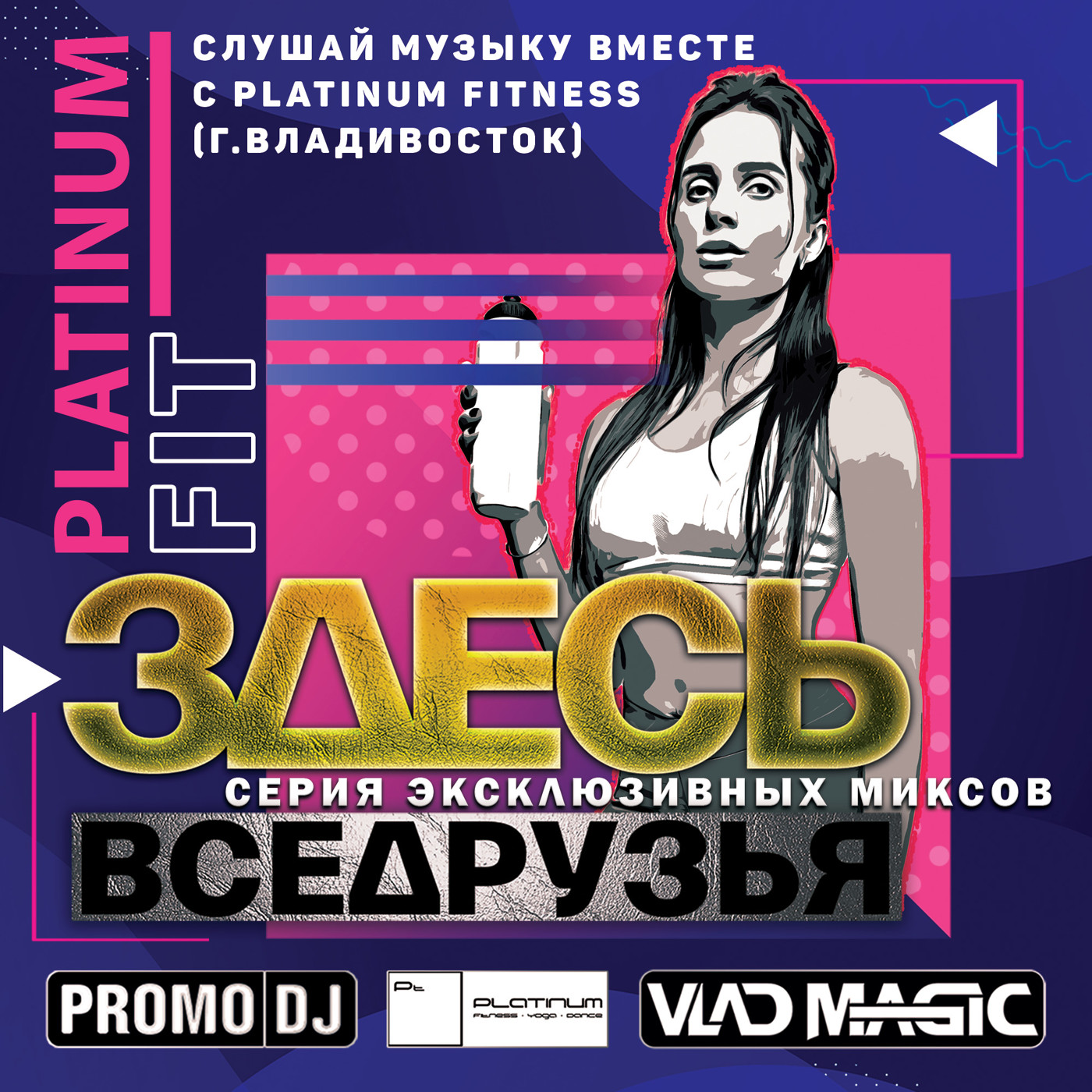 #ЗДЕСЬВСЕДРУЗЬЯ (G-HOUSE/DEEP HOUSE)