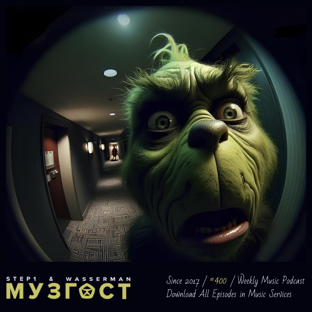 МУЗГОСТ #400 @ Music Podcast [27.12.24] #400 episode artwork