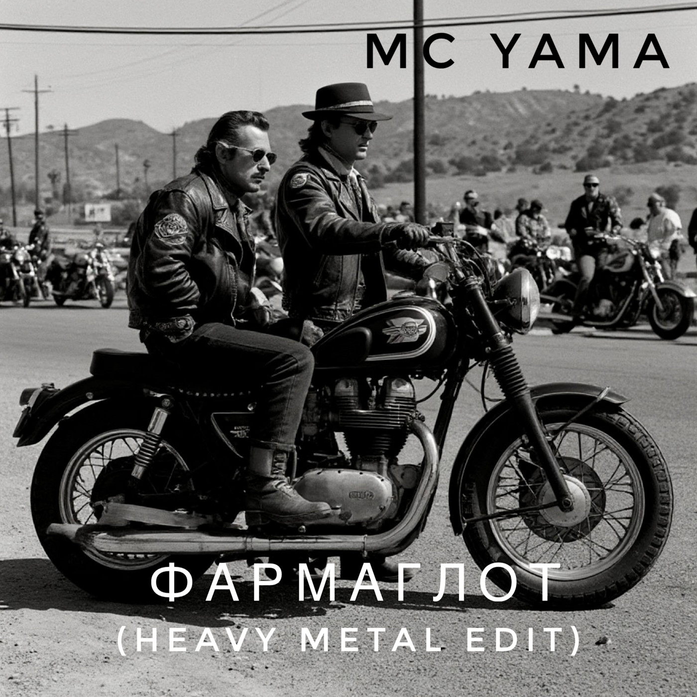MC Yama - Фармаглот (Heavy Metal Edit)