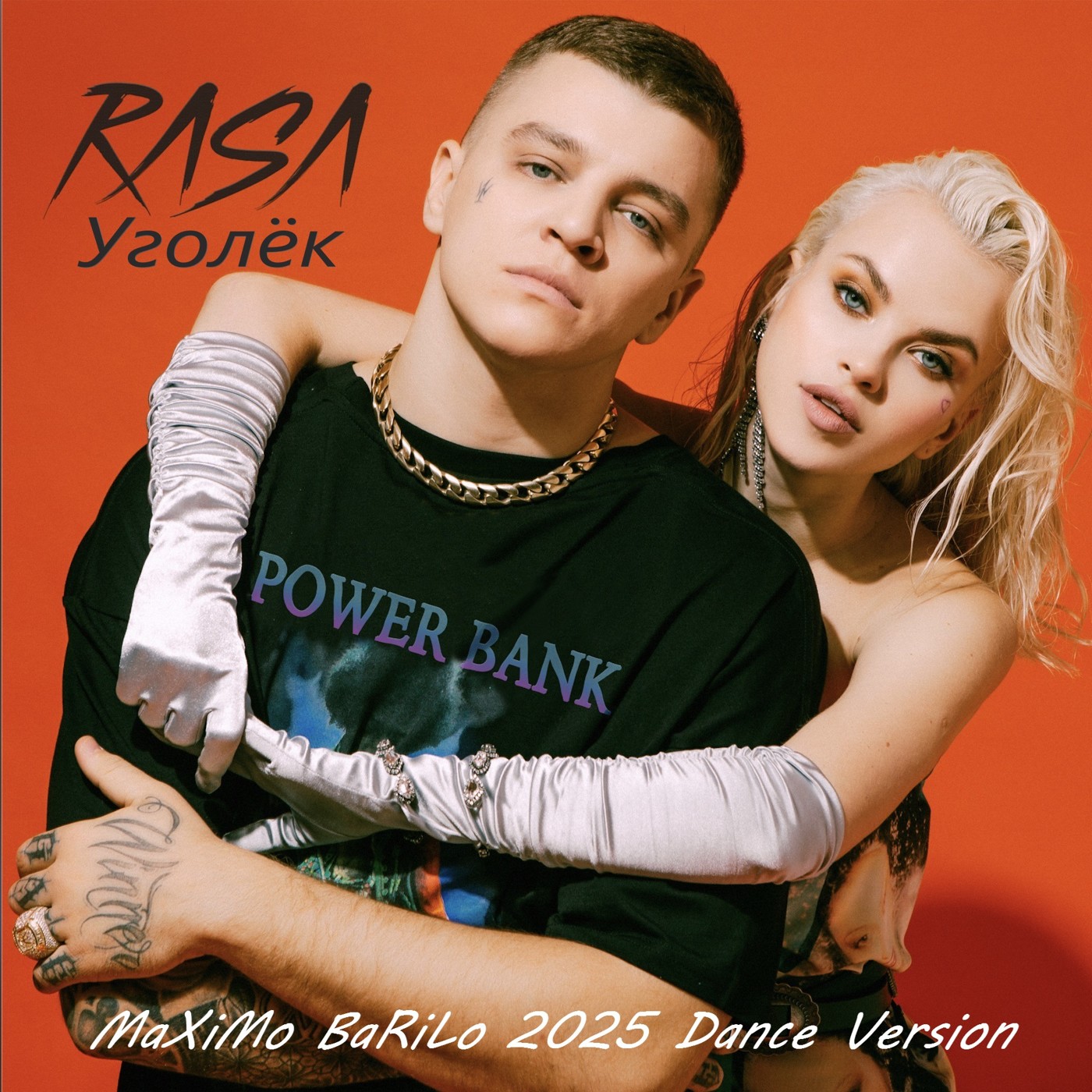 RASA - Уголёк (MaXiMo BaRiLo 2025 Dance Version)