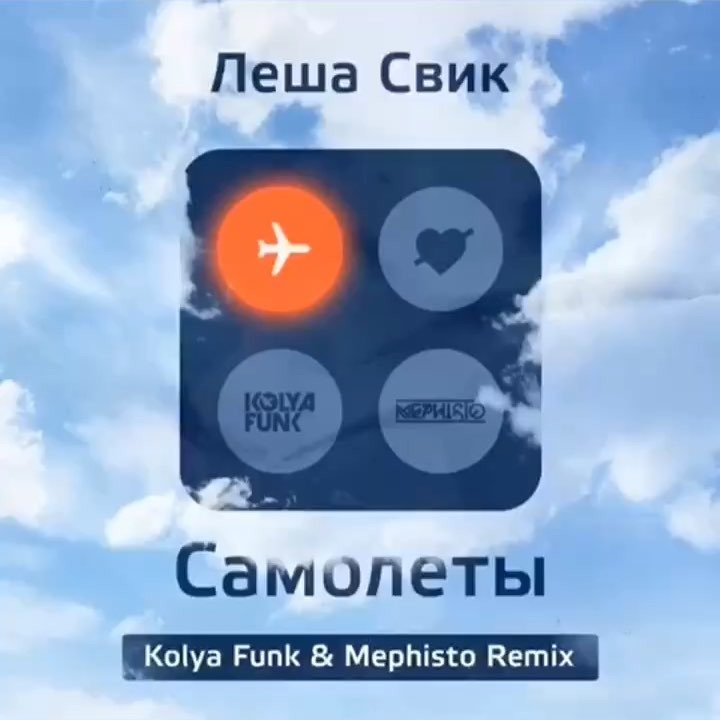 Dj Mephisto