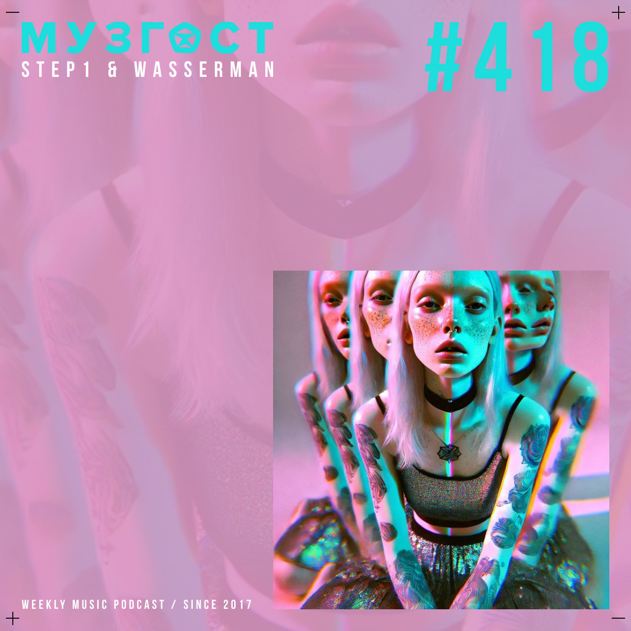 МУЗГОСТ #418 @ Music Podcast [02.05.25] #418 episode artwork