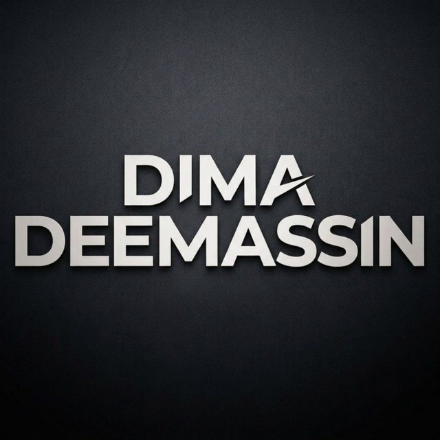 ДАЙ ШУМУ ЗВУК by Dima Deemassin episode artwork