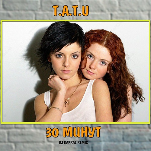 T.a.t.u - 30 минут (Dj Kapral Remix) episode artwork