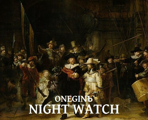 ONEGINЪ - NIGHT WATCH (VIP MIX)