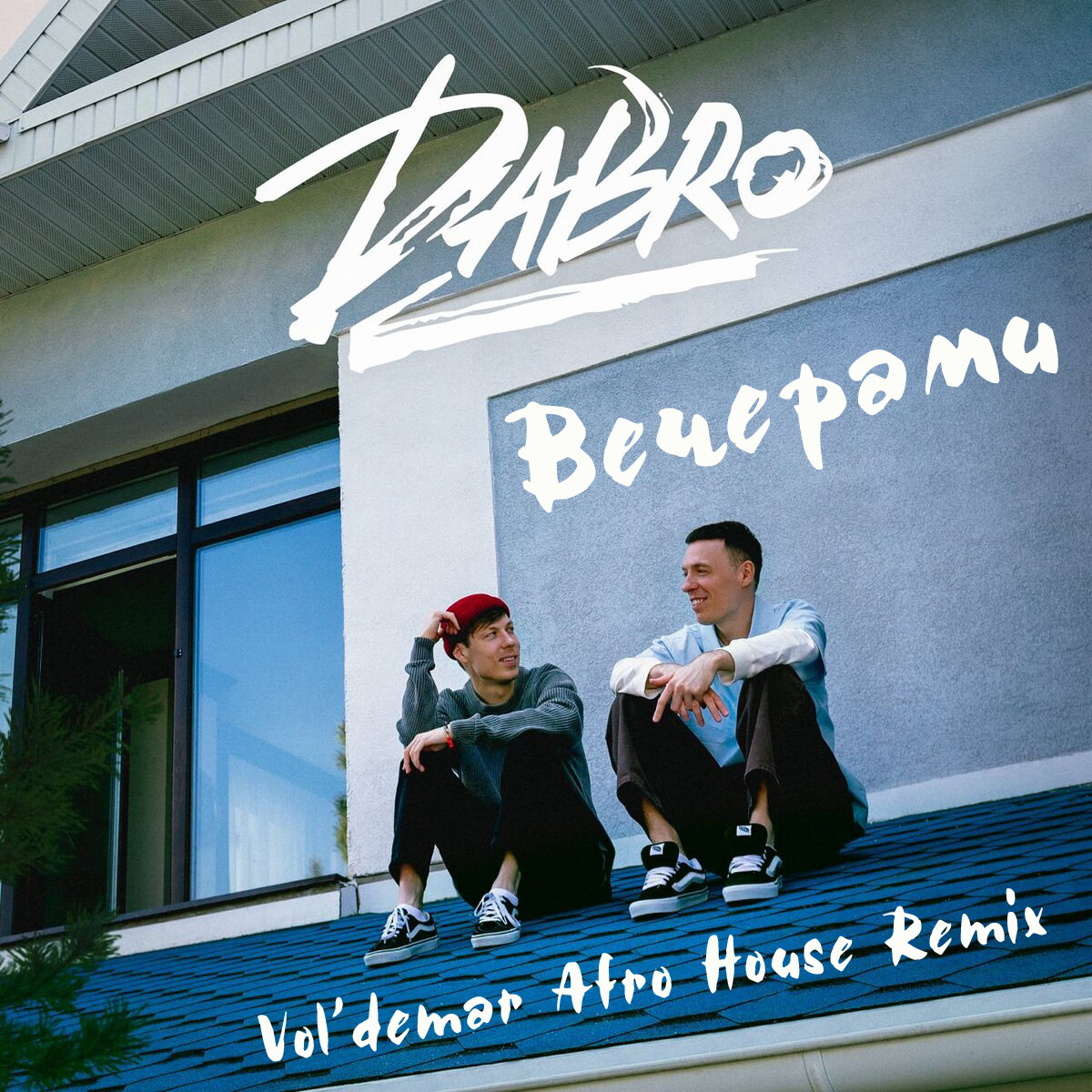 Dabro - Вечерами (Vol'demar Afro House Remix) episode artwork