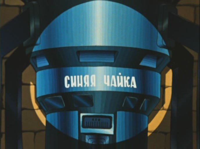 DJ Paris — Синяя Чайка episode artwork