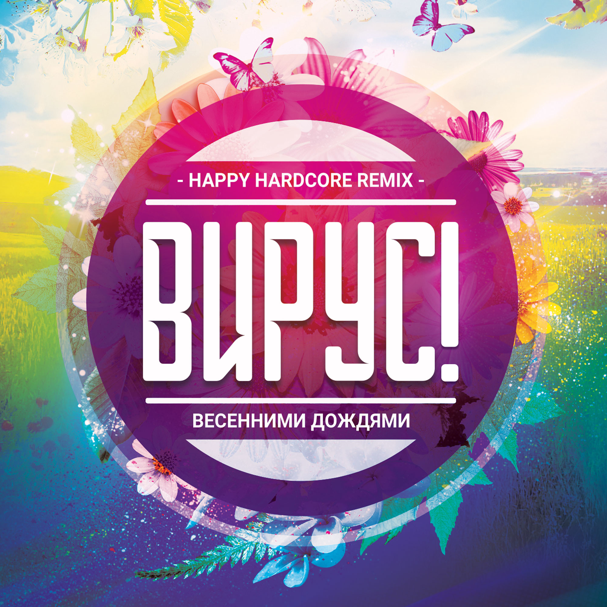 Хэппи вирус. Club House 2019. Spring Flyer. Spring Vibes Flyer.