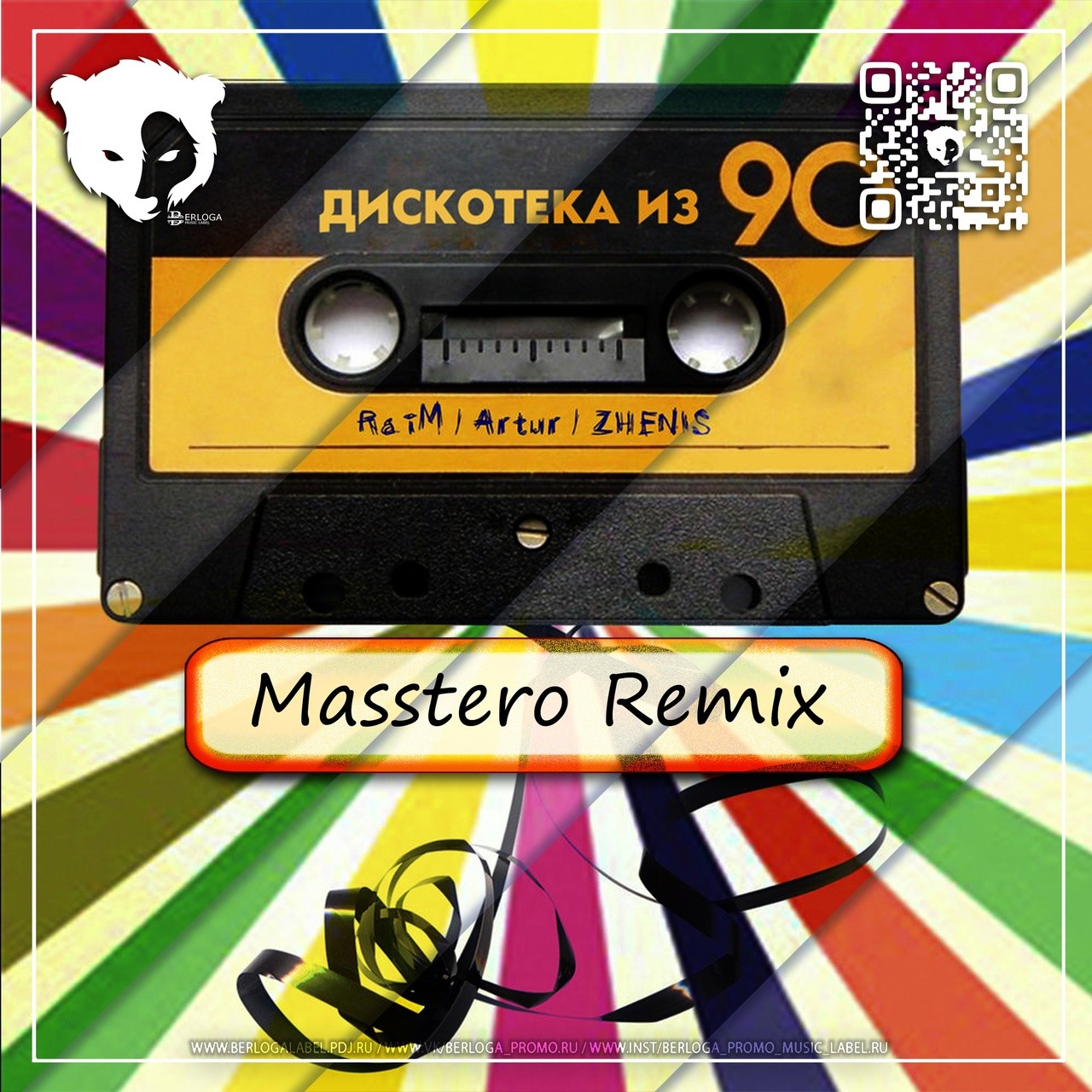 Песня дискотека из 90 кто поет. Ретро дискотека фон. Песня дискотека из 90 кто поет. Песня из на дискотеке. Песня дискотека из 90 кто поет.