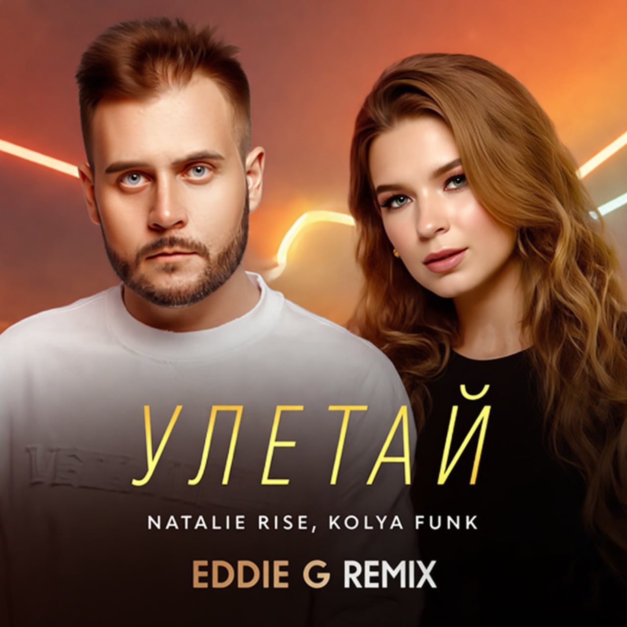 Natalie Rise, Kolya Funk – Улетай (Eddie G Extended Remix) episode artwork