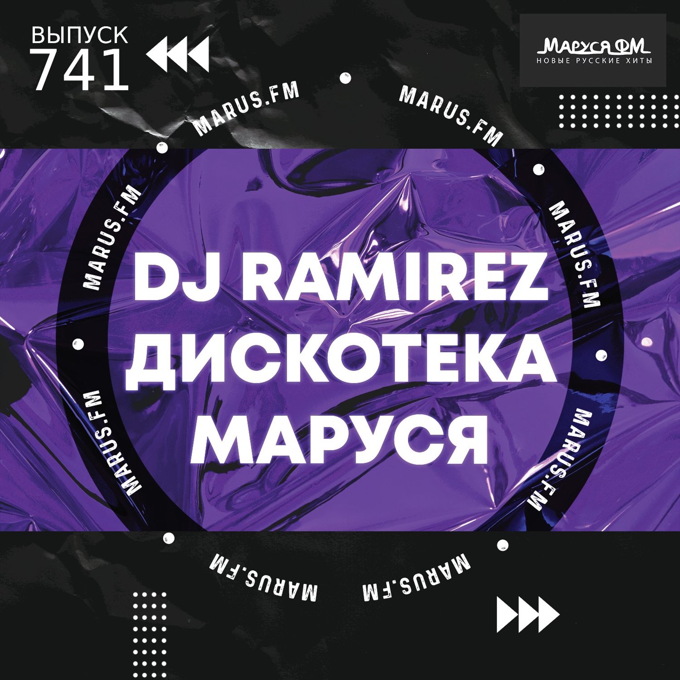 DJ Ramirez - Disco Marusya 741 (Special Ramirez Club Edit) #741