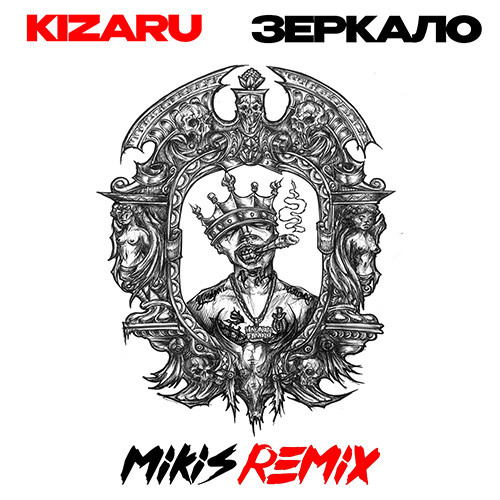 DJ Mikis