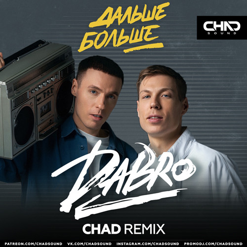 Dabro - Дальше-больше (Chad Remix) episode artwork