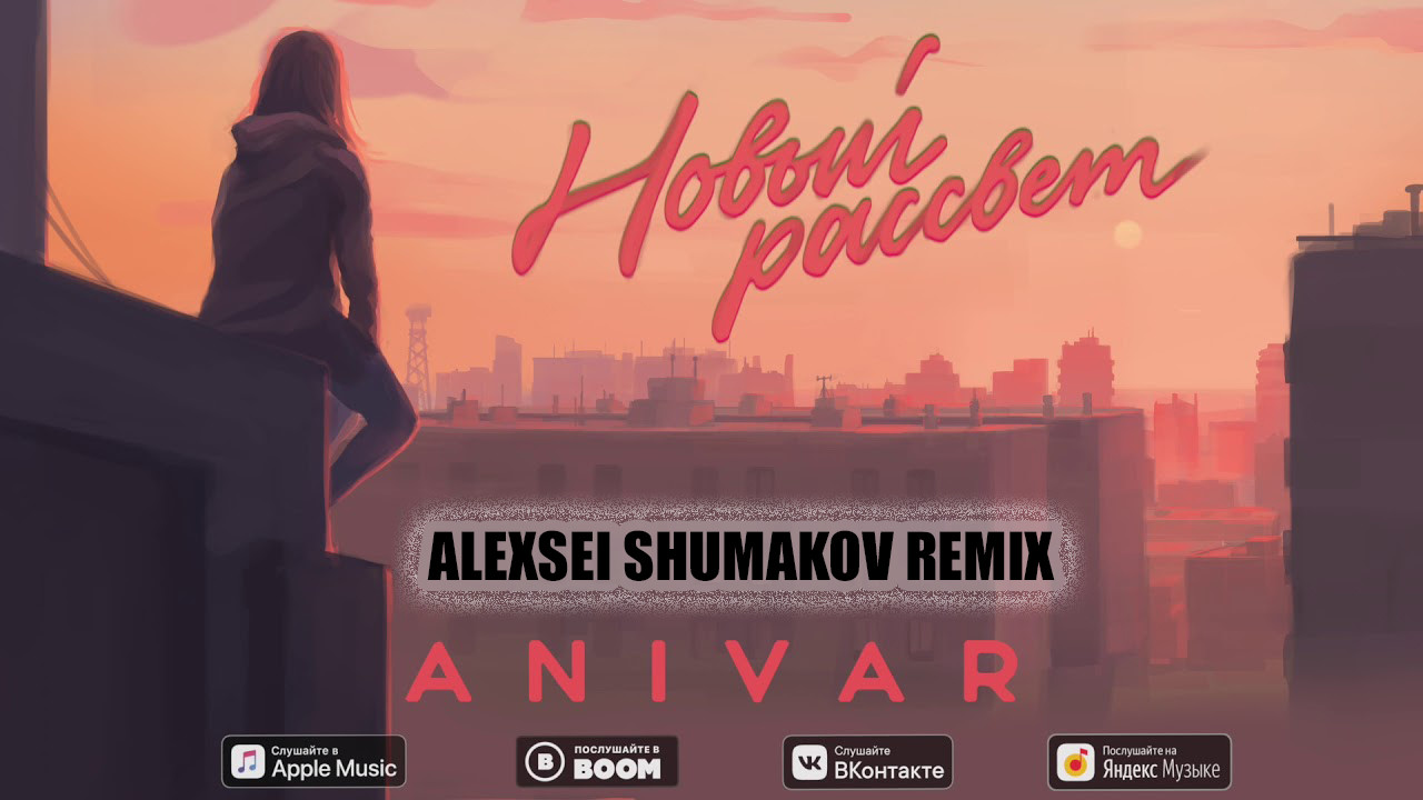 спой мне за лайф. спой мне за лайф клип. тото рэпер. баяномай kalashnikoff remix. спой мне за лайф за рассвет.