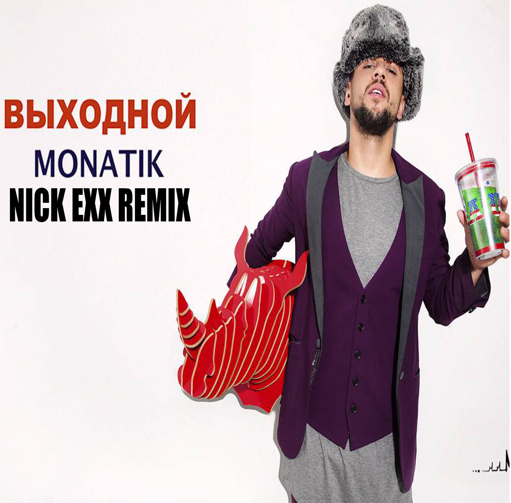 регион монатик выходной на телефон