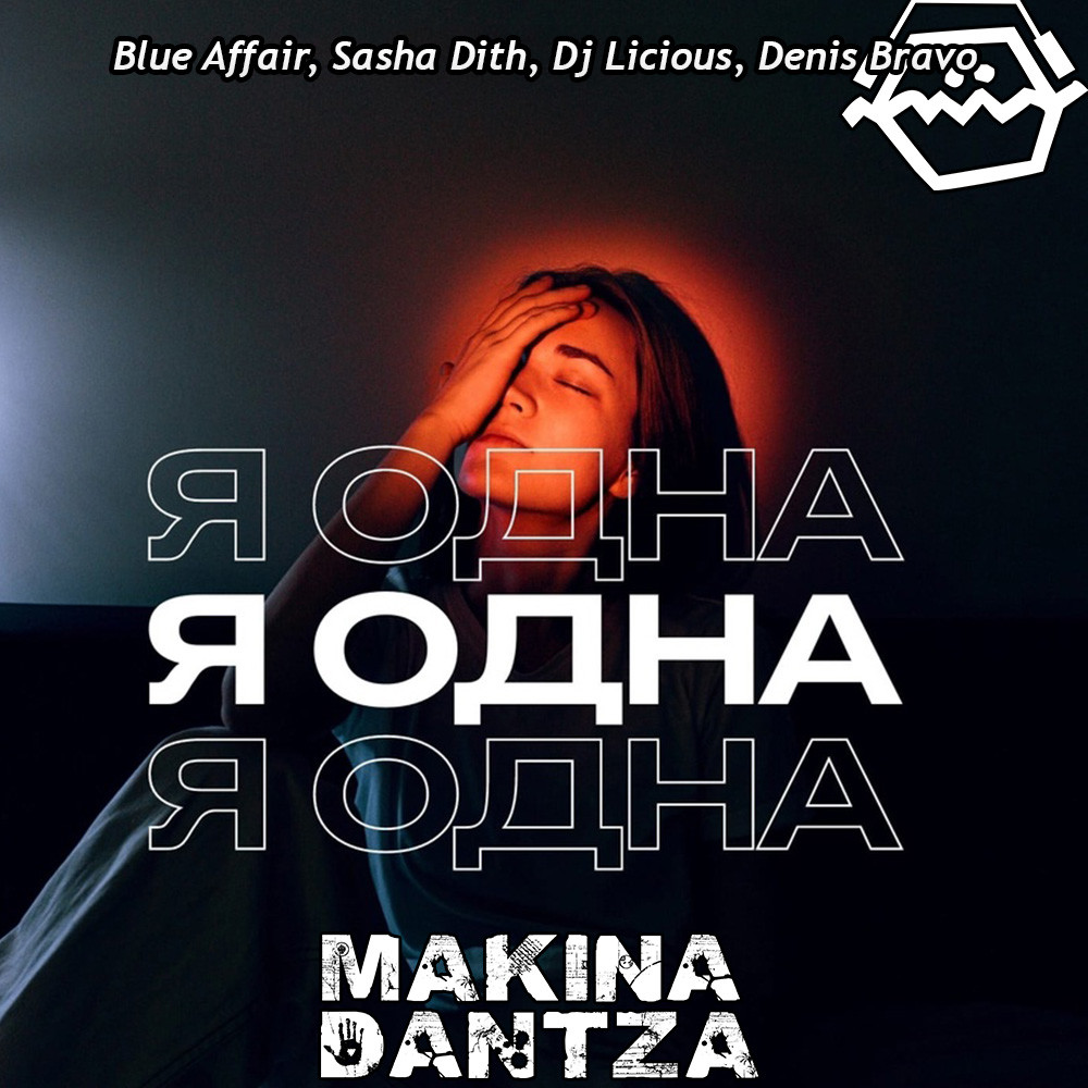 Blue Affair, Sasha Dith, Dj Licious, Denis Bravo - Я Одна (Makina Dantza Blend) [2025] Edit