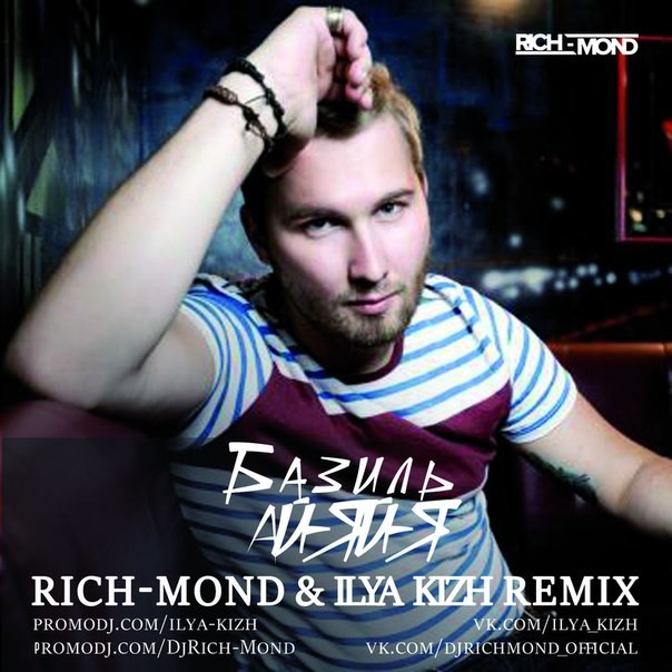 Базиль - Ай-яй-я (Rich-Mond & Ilya Kizh Remix) episode artwork