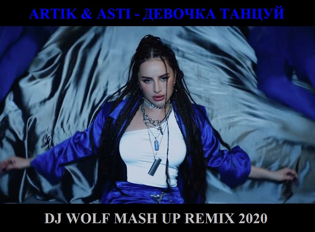 DJ WOLF