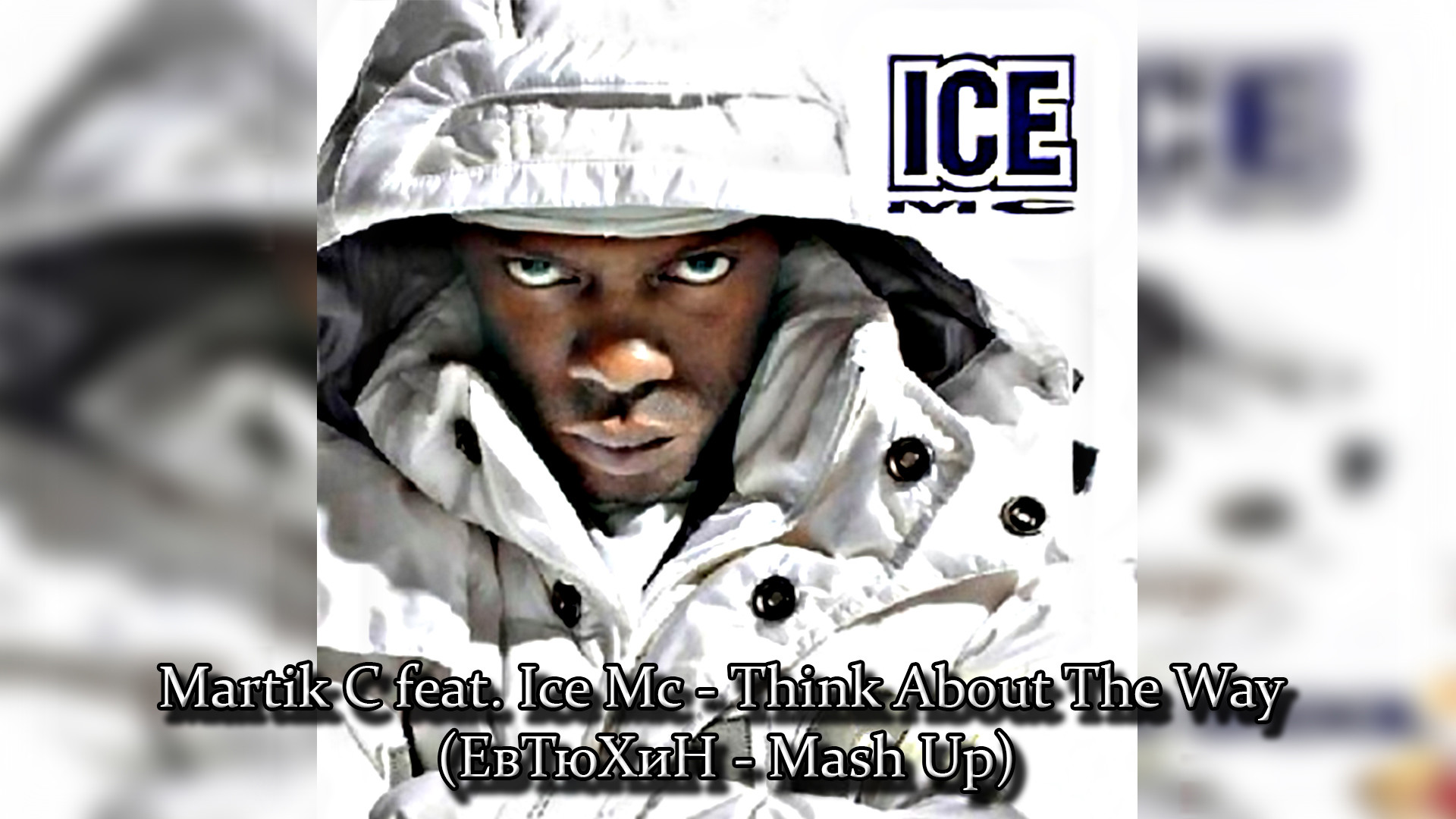 Песня ice mc think. Ice MC think about the. Ice MC think about the way. Ice MC 2021. Martik c feat. MC zali - Пандемия ( Евтюхин - Mash up ).