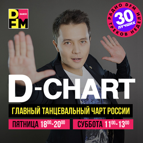 DFM D-CHART 01/12/2017 – DFM DANCE RADIO