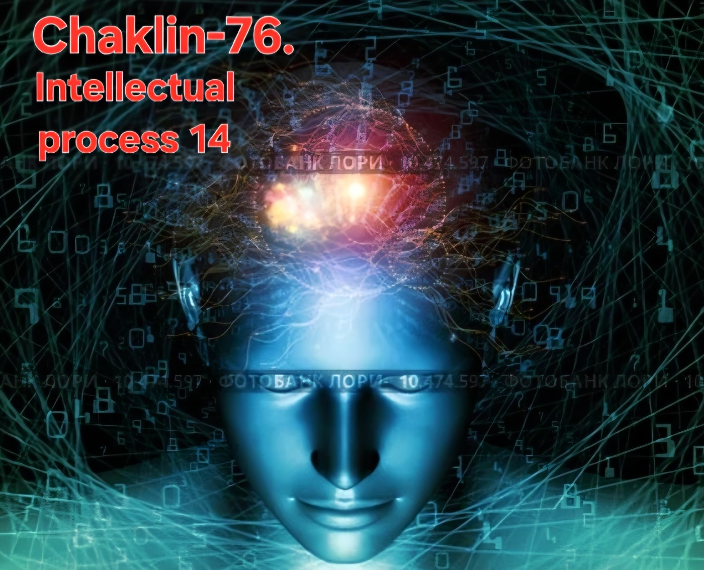 Chaklin-76. Intellectual process 14 episode artwork