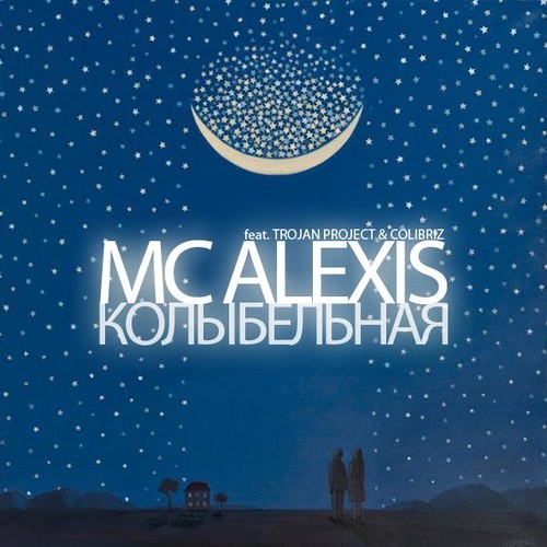 MC Alexis - Колыбельная (feat. Trojan Project & Colibriz) episode artwork