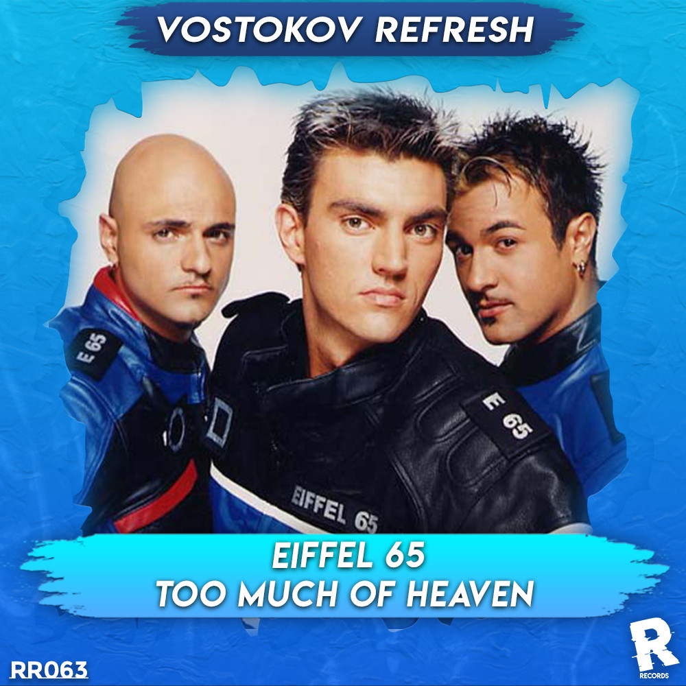 Eiffel 65 фото группы