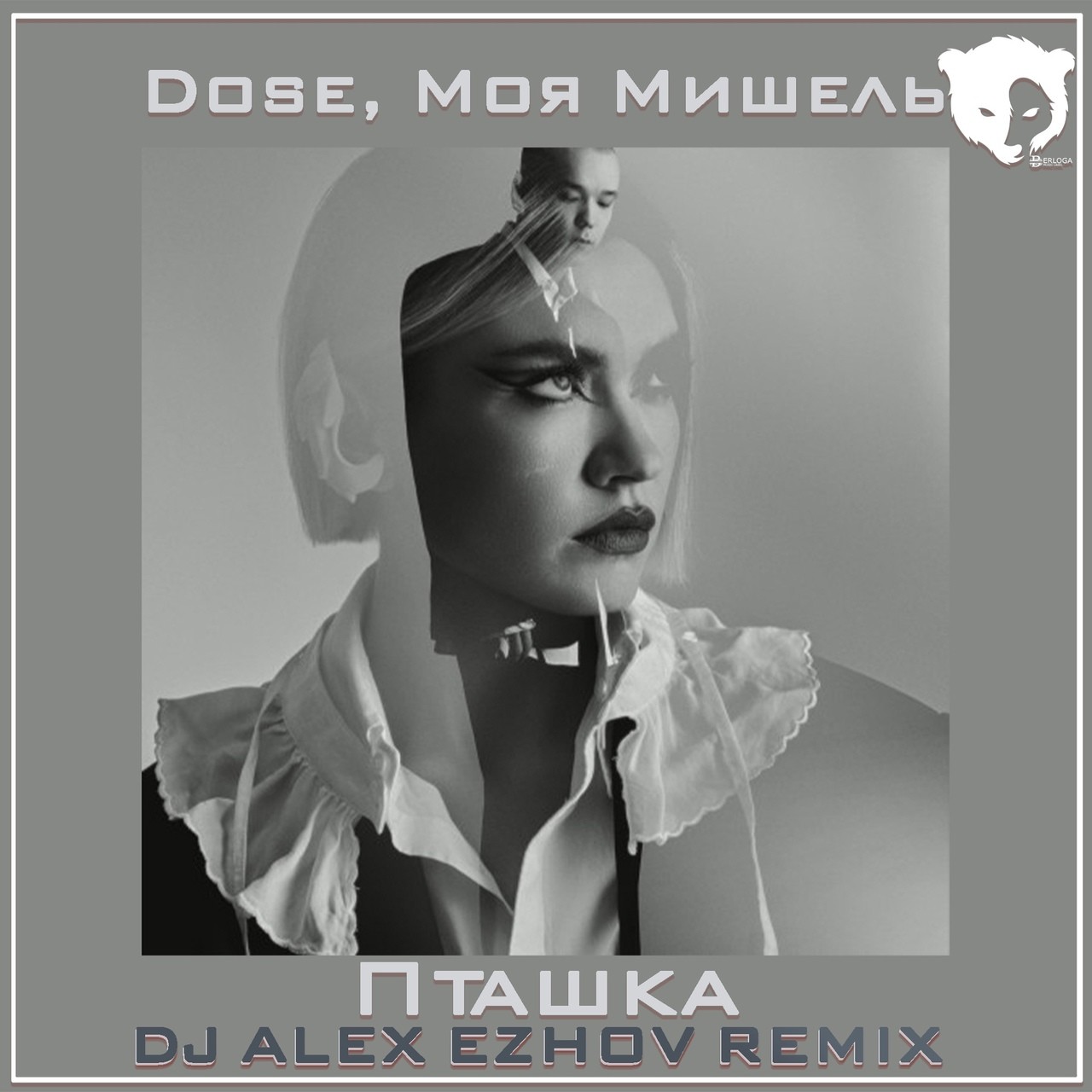 скажи зачем я жду звонка моя мишель