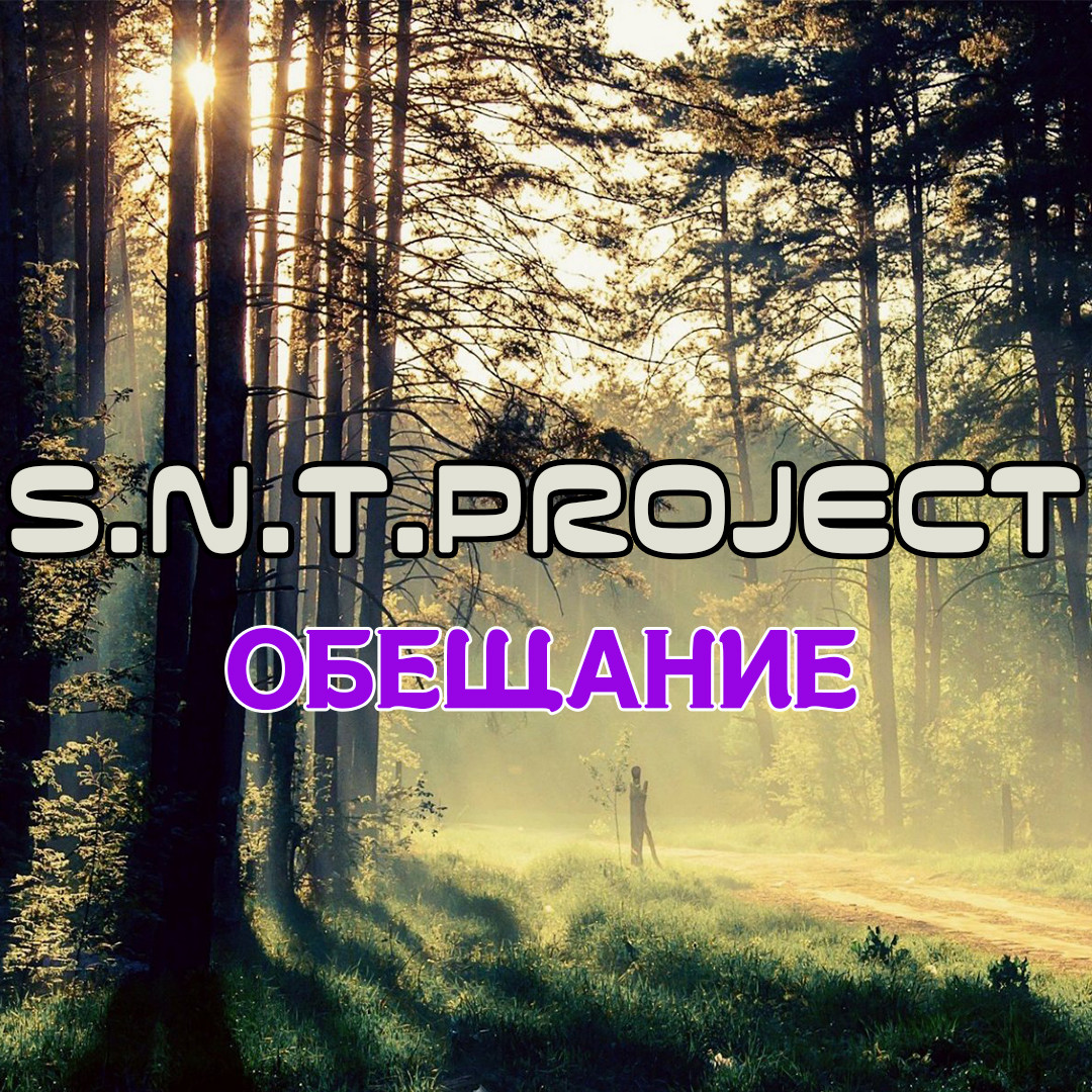 S.N.T.Project - Обещание episode artwork