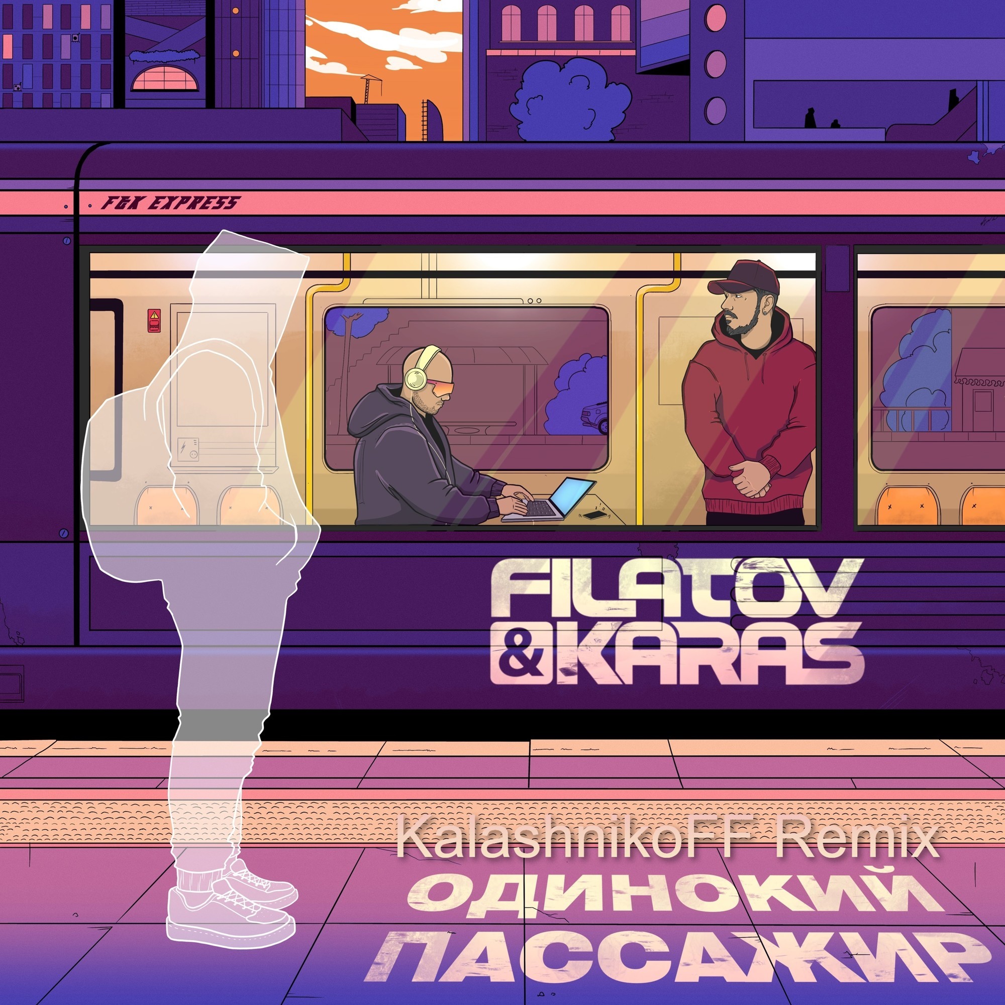 Filatov & Karas - Одинокий Пассажир (KalashnikoFF Remix) – KALASHNIKOFF