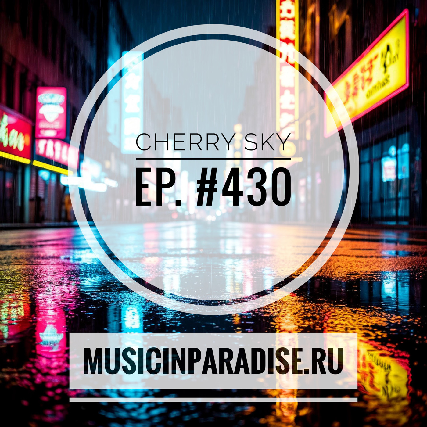 Vlad Cherry - Cherry Sky #430
