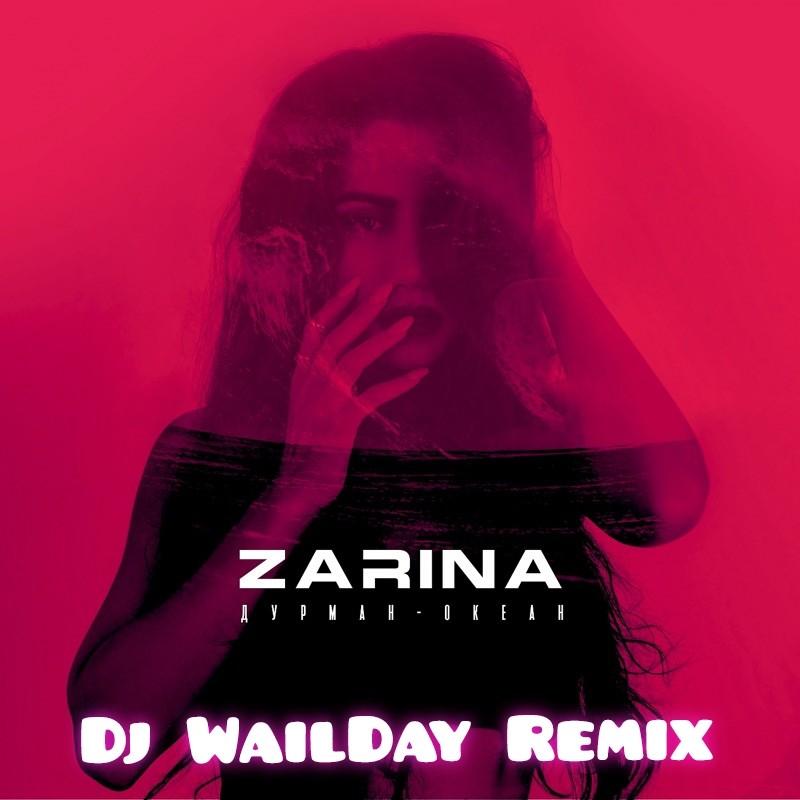 dj wailday