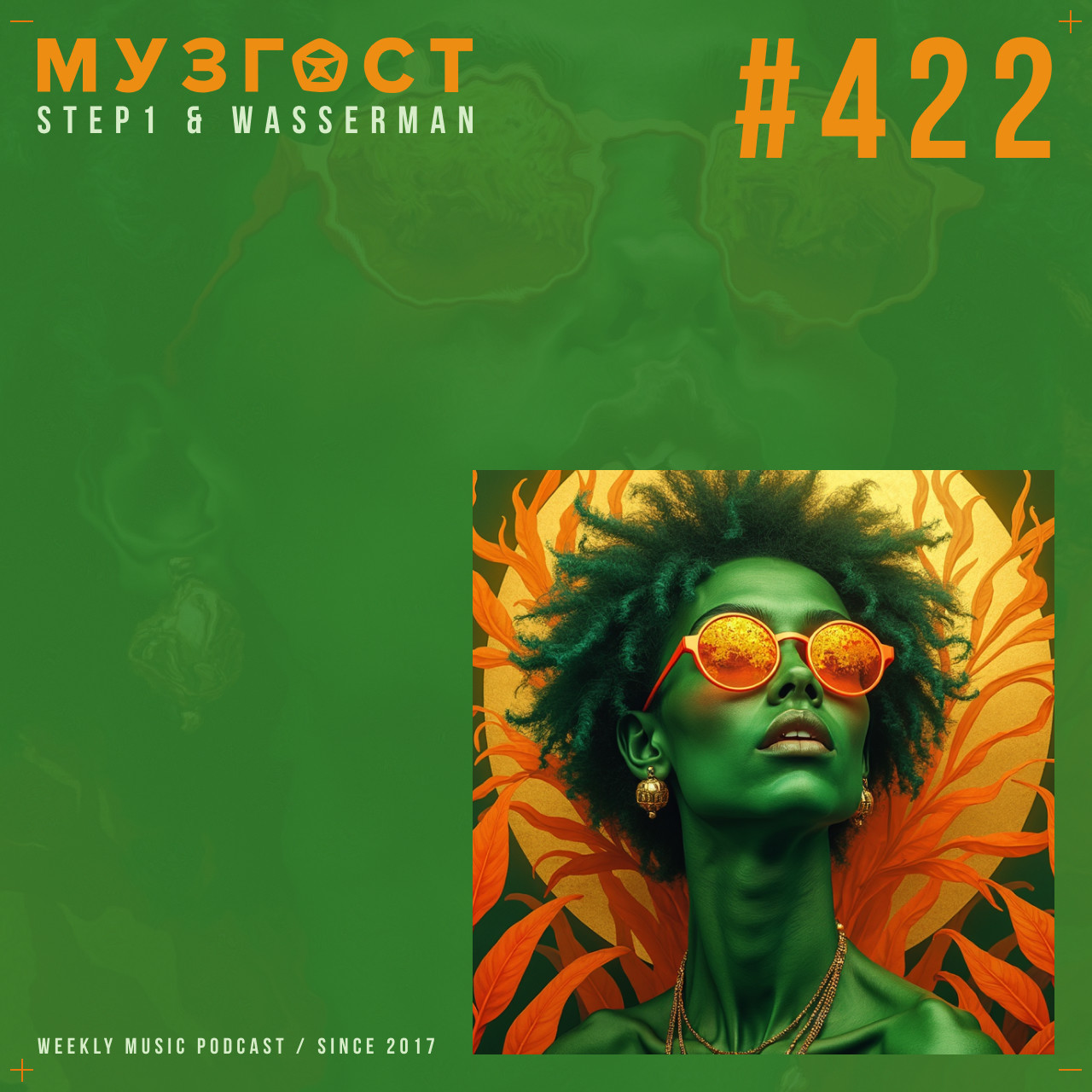 МУЗГОСТ #422 @ Music Podcast [30.05.25] #422 episode artwork