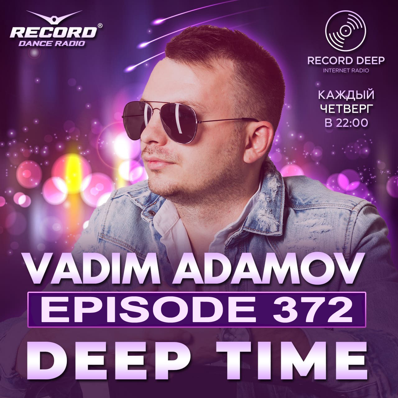 Vadim Adamov