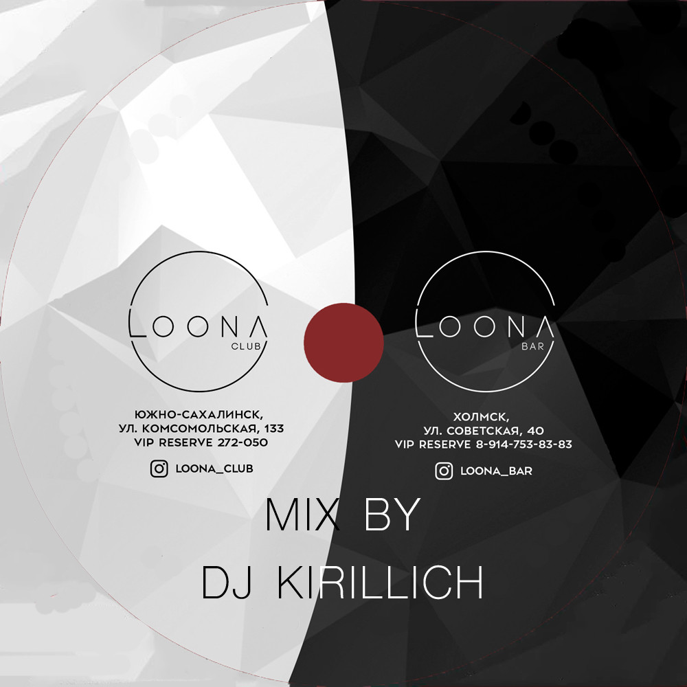 DJ KIRILLICH - Loona Club Mix