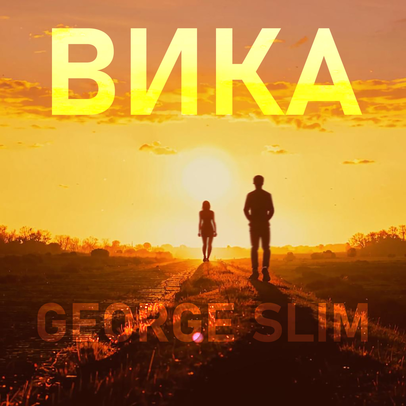 George Slim - Вика