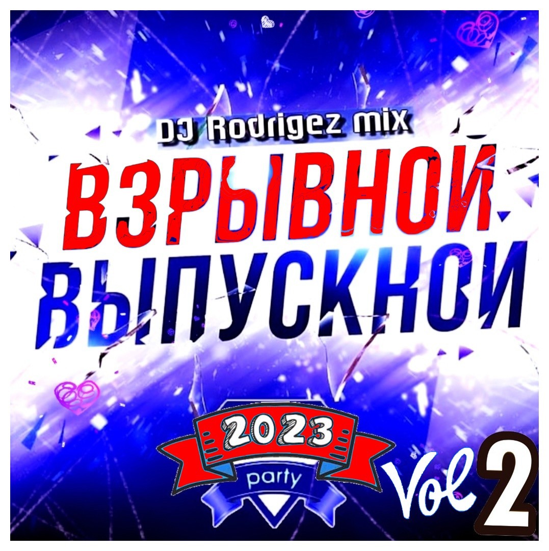 DJ RODRIGEZ