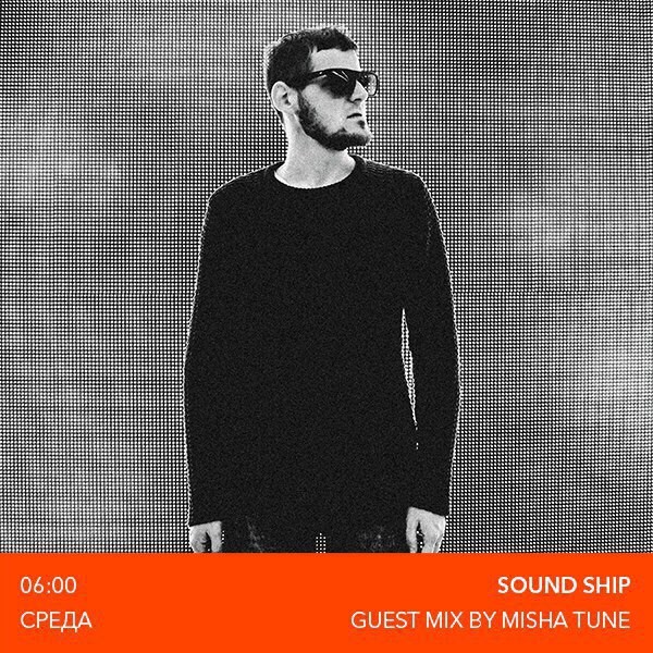 Misha Tune - Sound Ship Radioshow by Nick Koplan @ Megapolis FM (08.02.17) episode artwork