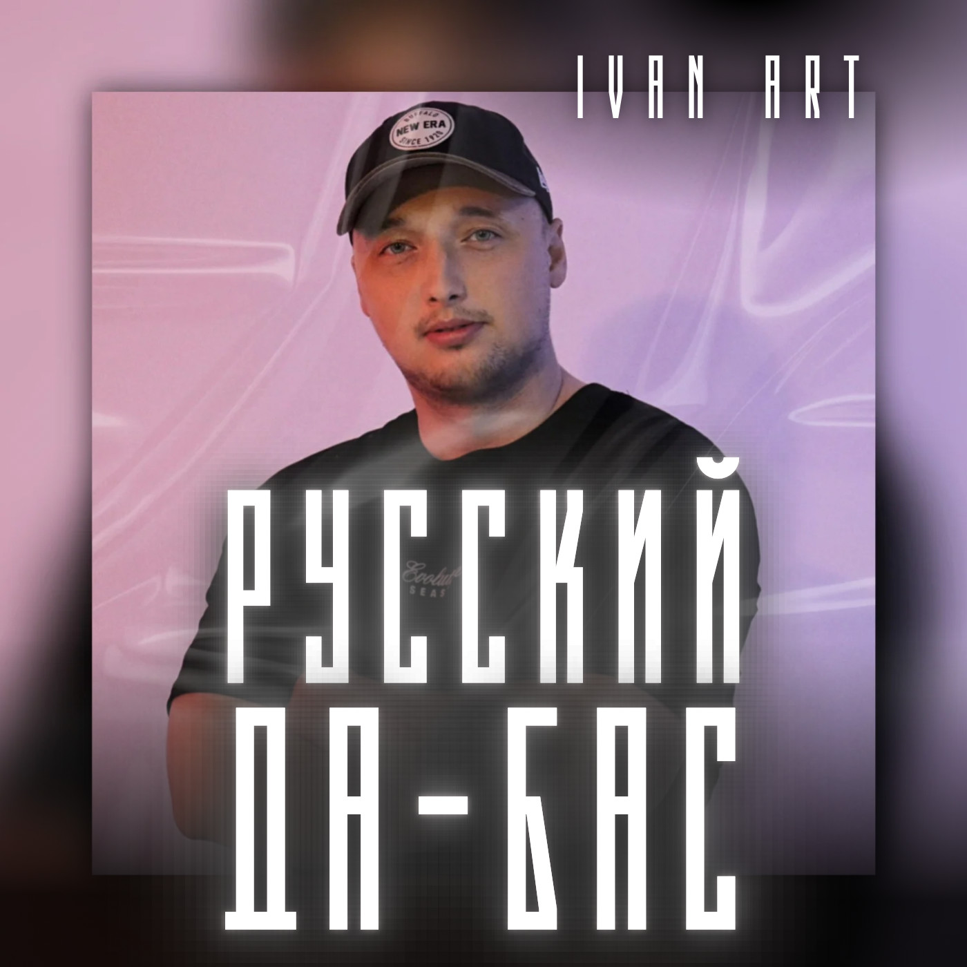 Ivan ART - Русский Да-Бас! [Часть 02] episode artwork