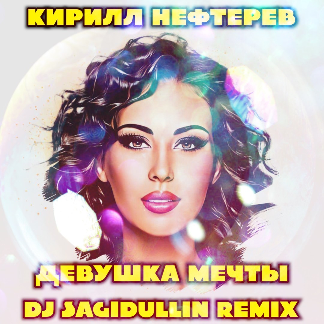Dj Sagidullin