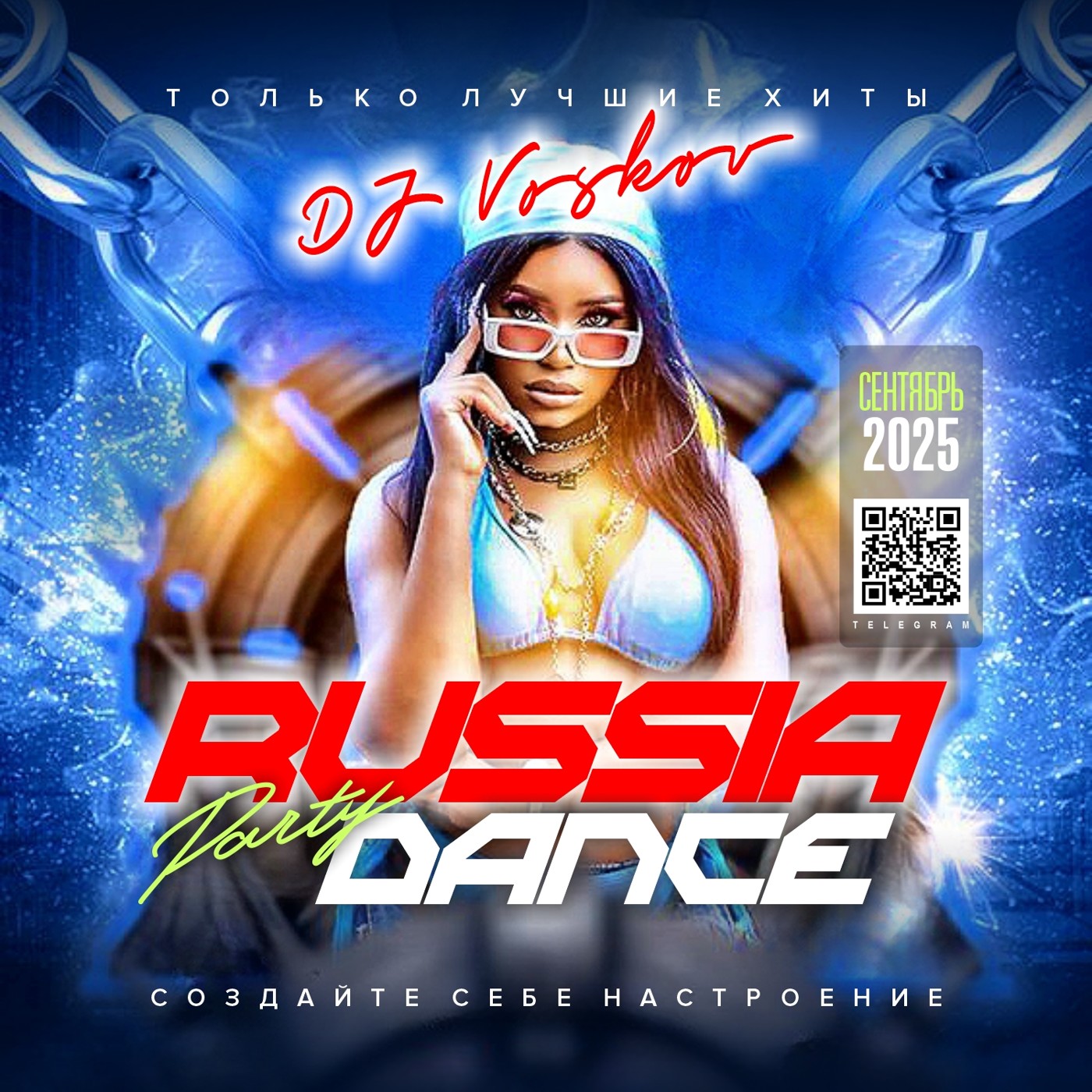 DJ VOSKOV - Russian Dance (сентябрь-2025)